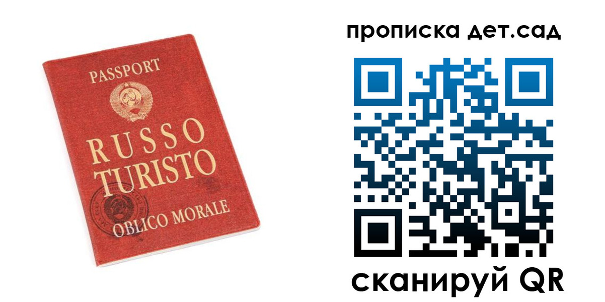 прописка для школы в Баксане