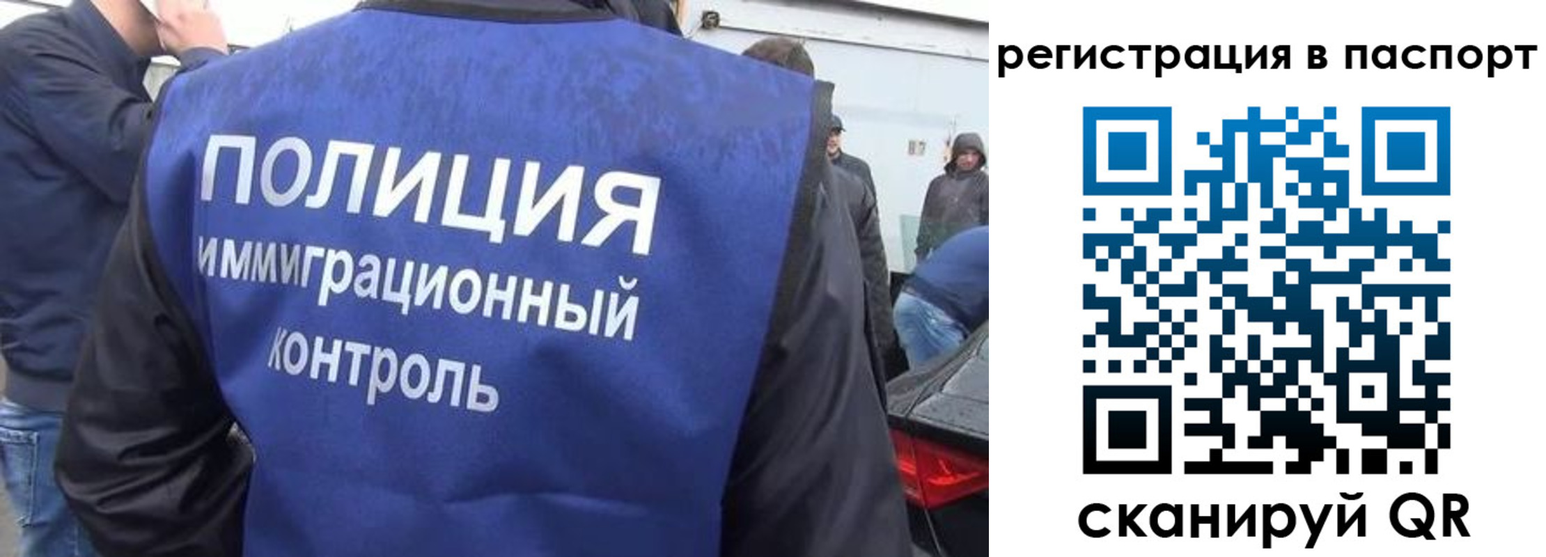 временная регистрация законно в Баксане