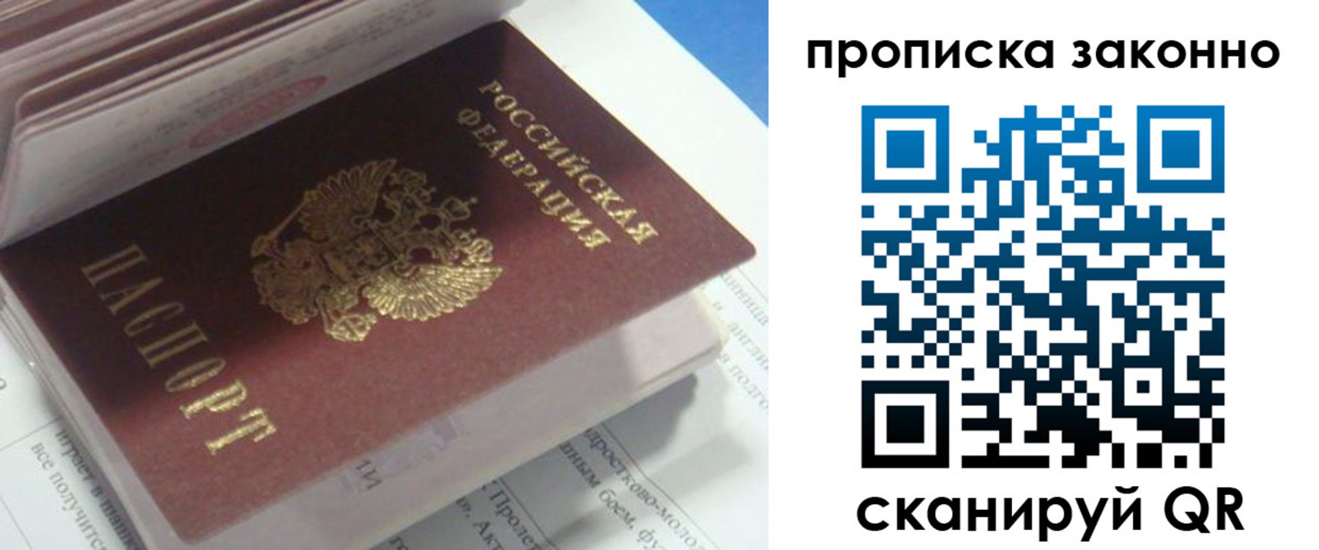 прописка гарантия в Баксане