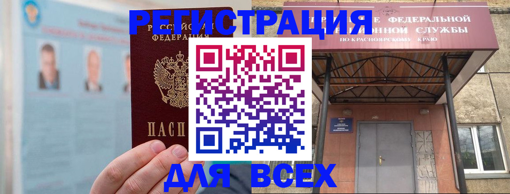 прописка ребенка в Баксане