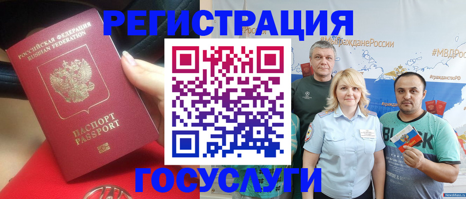 регистрация для школы в Баксане