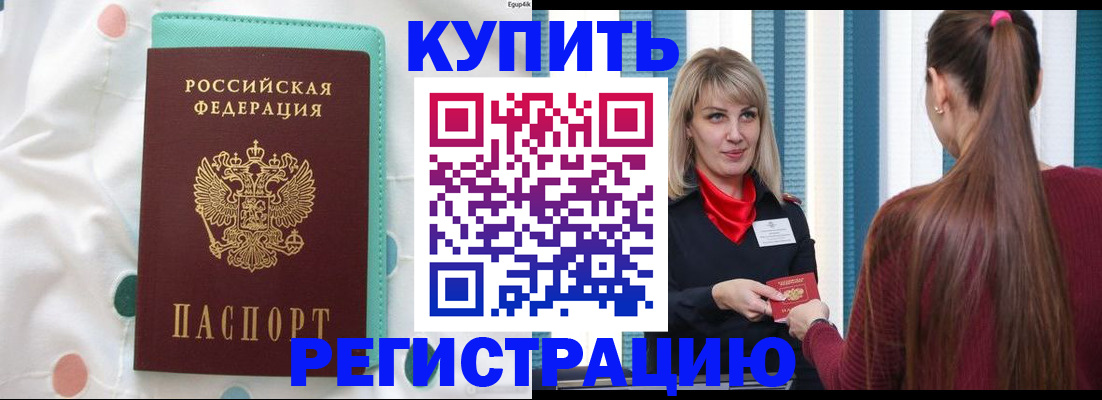 найти адрес прописки в Баксане