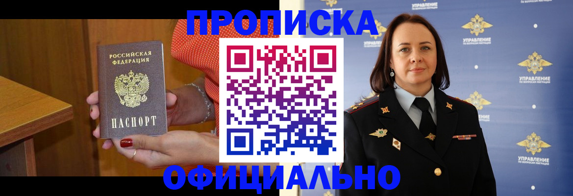 прописка для военкомата в Баксане