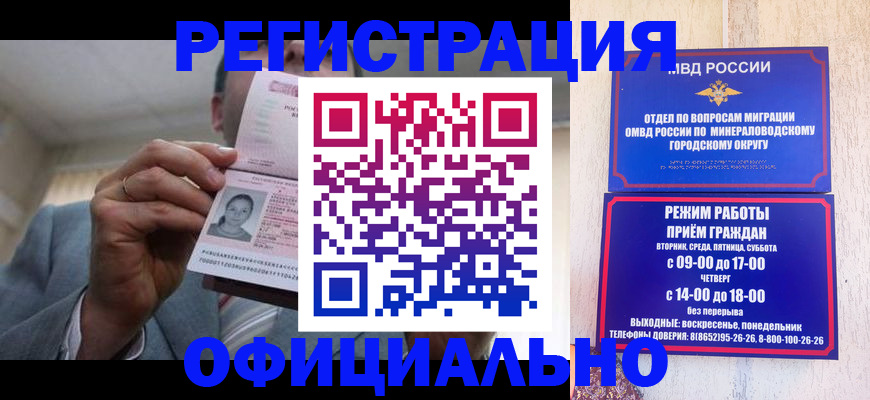временная регистрация адрес в Баксане