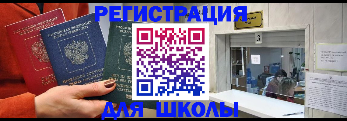 прописка поиск в Баксане